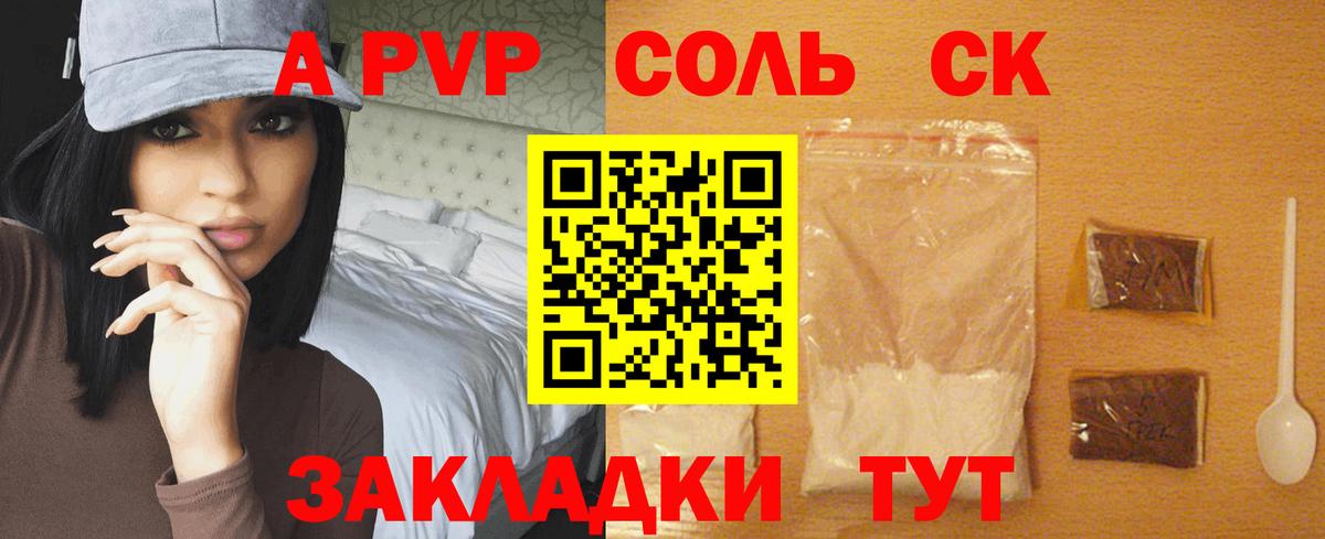 Избербаш  A-PVP VHQ  APVP кристаллы  A-PVP Соль  Вход с VPN 