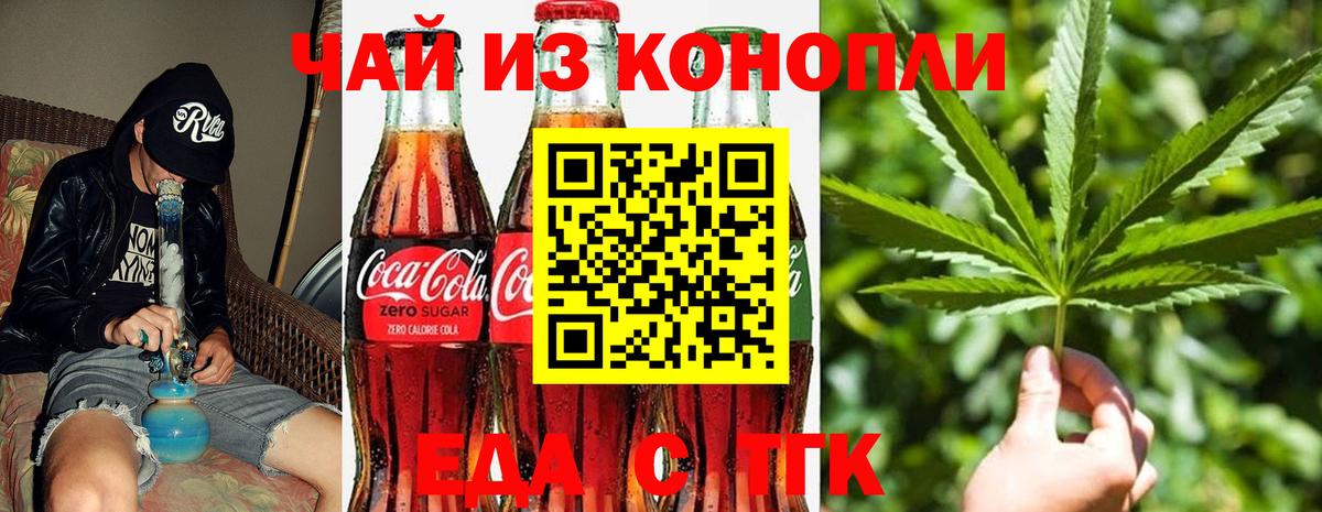 Печенье с ТГК конопля  Вход с VPN  Избербаш 