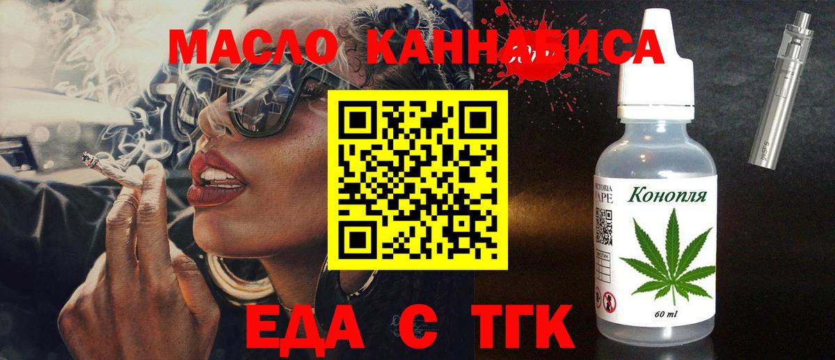 Печенье с ТГК конопля Избербаш