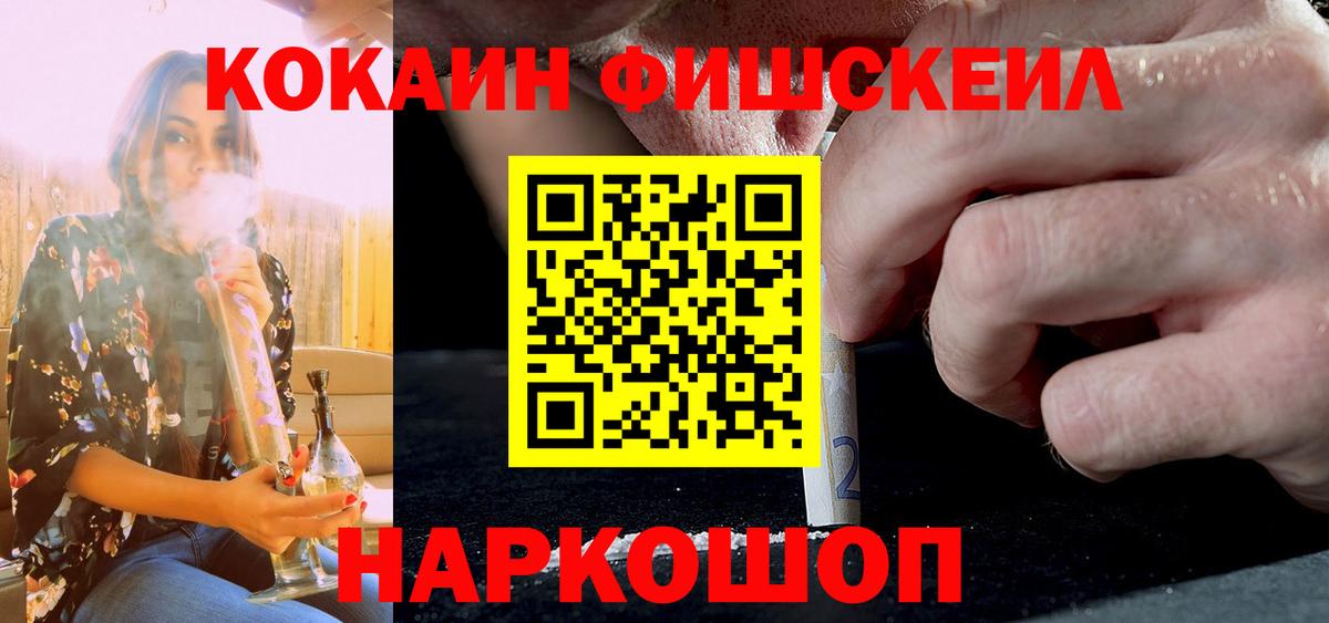 COCAIN Колумбийский  COCAIN Эквадор  Избербаш  Вход с VPN 