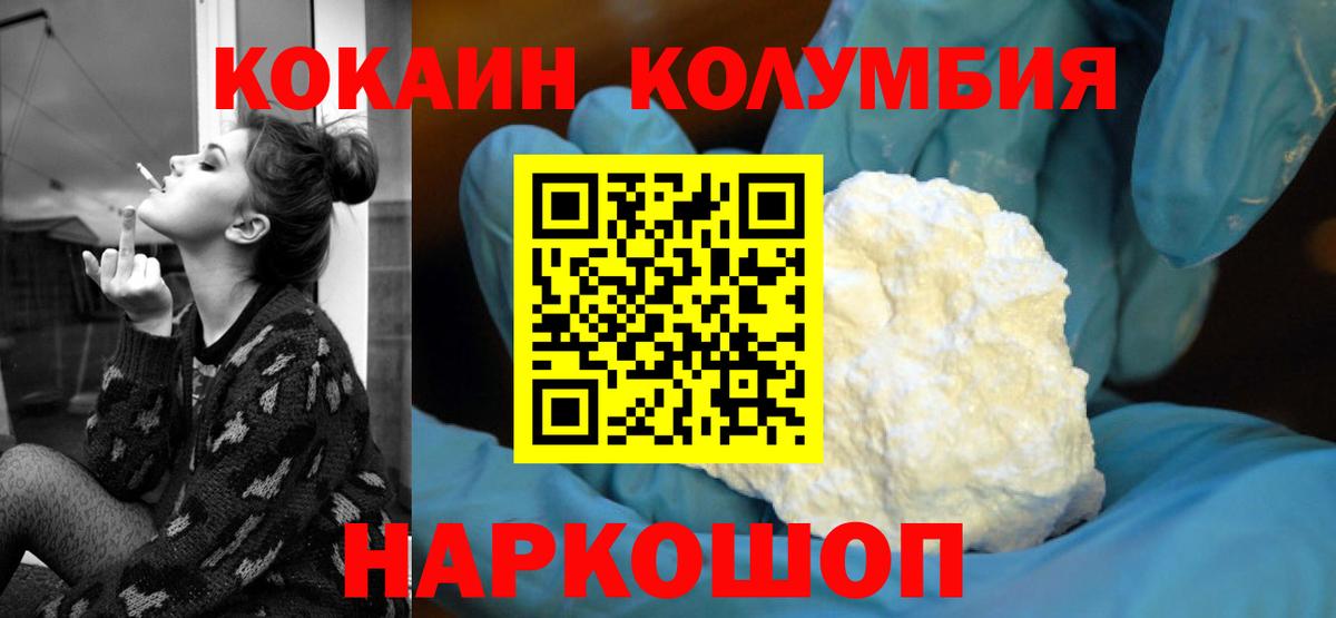 КОКАИН Columbia Избербаш