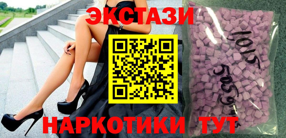 ЭКСТАЗИ 250 мг  Вход с VPN  Экстази  Избербаш  Ecstasy 280мг 