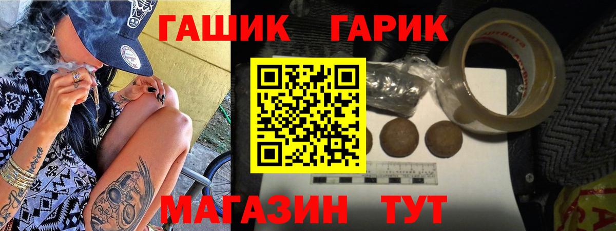 ГАШИШ hashish  Вход с VPN  продажа наркотиков  Избербаш 