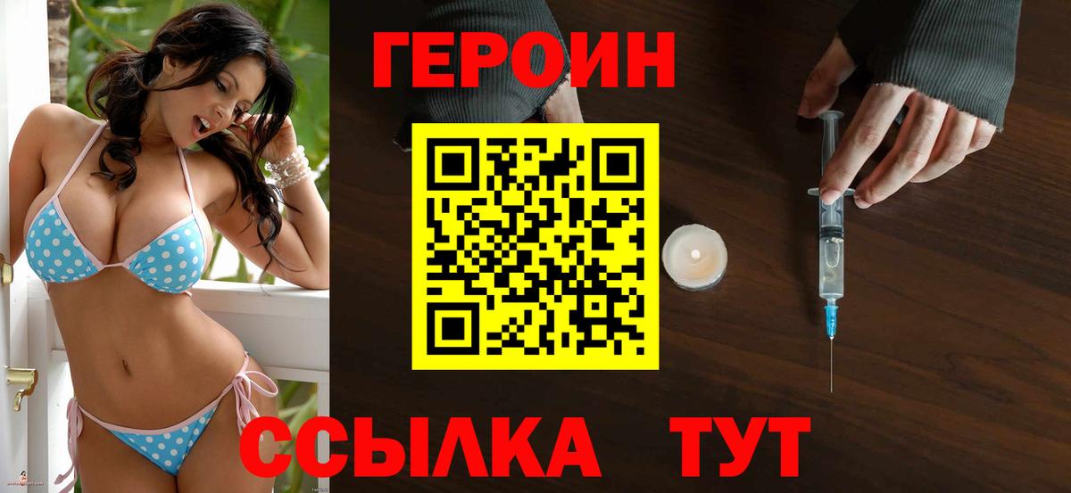 Героин герыч  Вход с VPN  Избербаш 