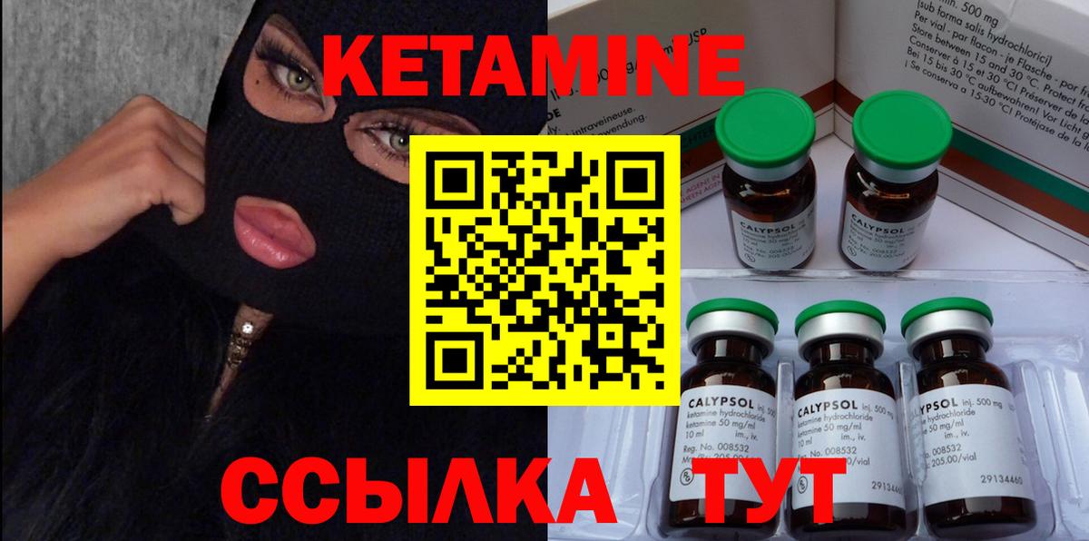 Кетамин VHQ  ссылка на мегу как войти  Кетамин ketamine  нарко площадка состав  Вход с VPN  Избербаш 