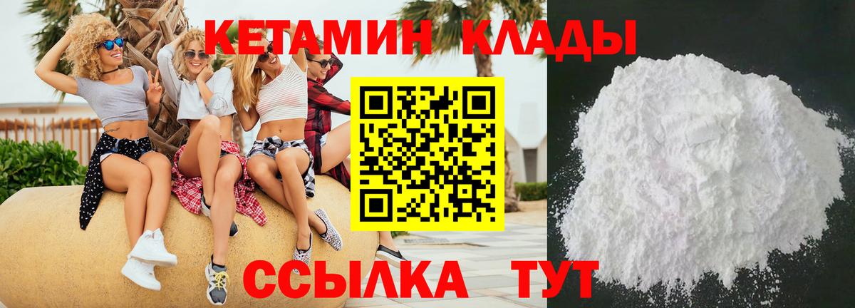 Кетамин VHQ Избербаш