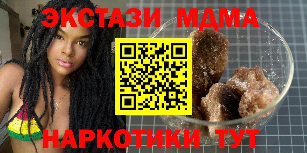 MDMA молли  Вход с VPN  Избербаш  МДМА crystal 