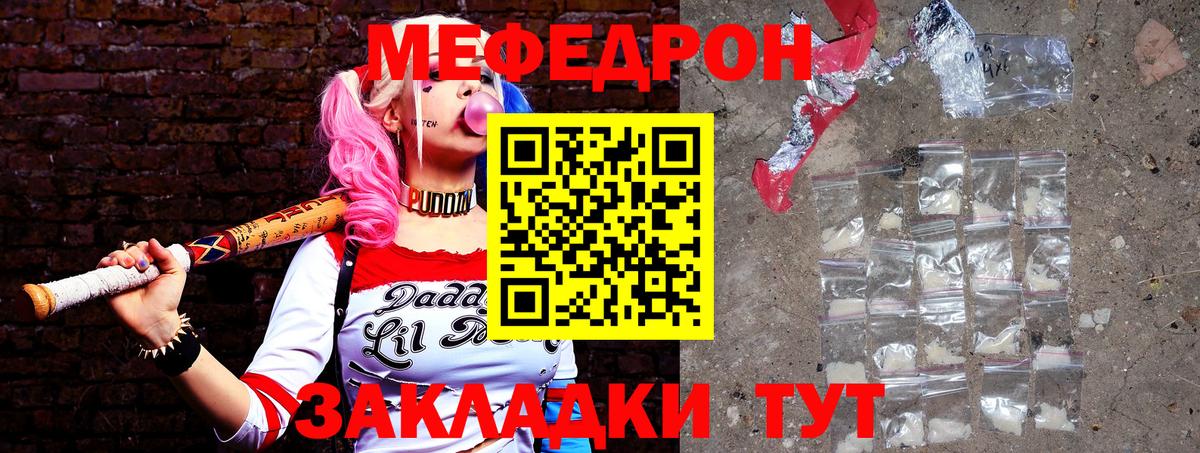 Мефедрон мука Избербаш