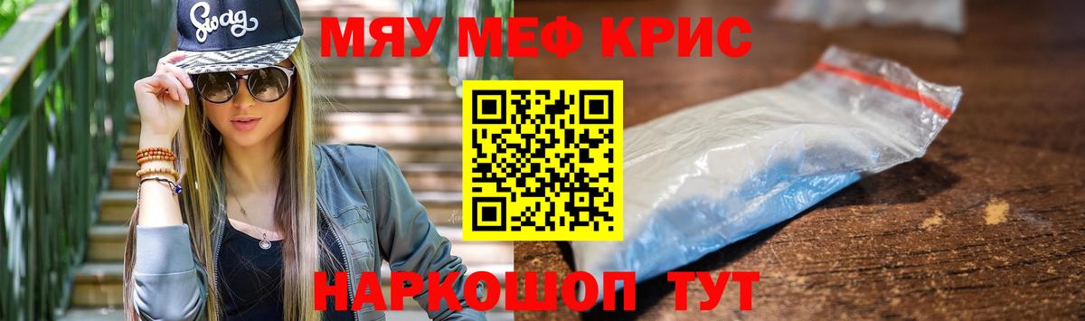 Избербаш  МЯУ-МЯУ  Вход с VPN  МЯУ-МЯУ  Меф VHQ  МЕФ мяу мяу 