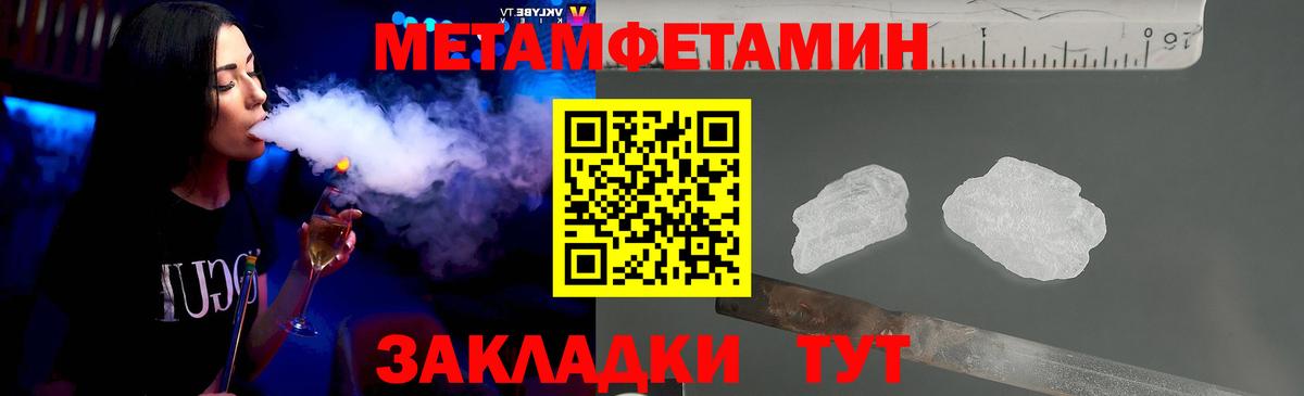 Первитин кристалл Избербаш
