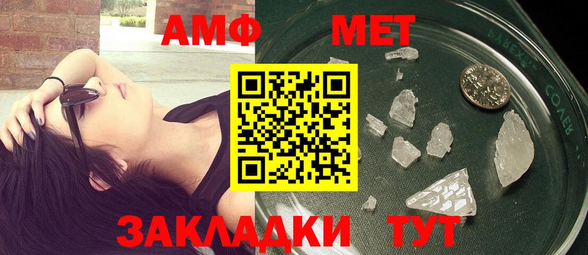 МЕТАМФЕТАМИН мет  Вход с VPN  Избербаш 