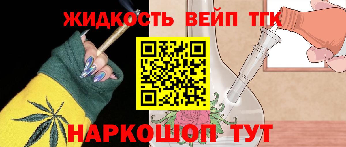 купить наркотик  Вход с VPN  Дистиллят ТГК жижа  Избербаш  Дистиллят ТГК гашишное масло 