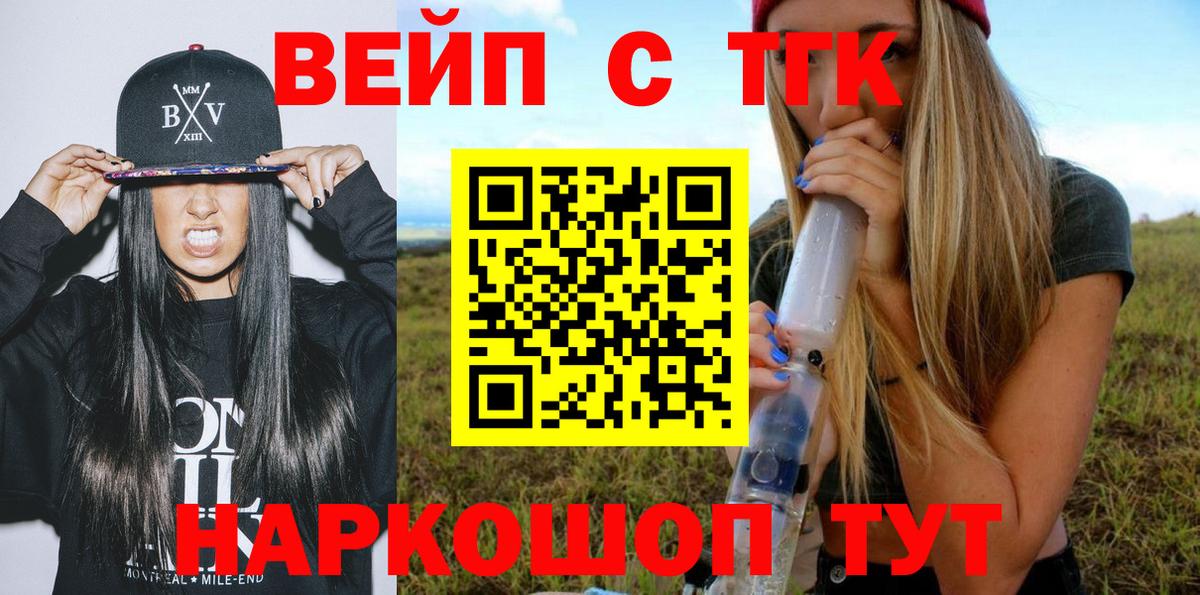 ТГК жижа Избербаш